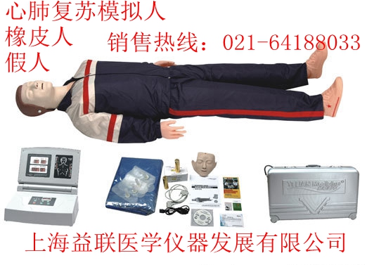 心肺復蘇急救演練模擬人,橡皮人,假人