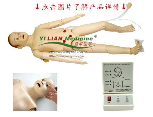 全功能五歲兒童高級模擬人 全功能五歲兒童高級模擬人