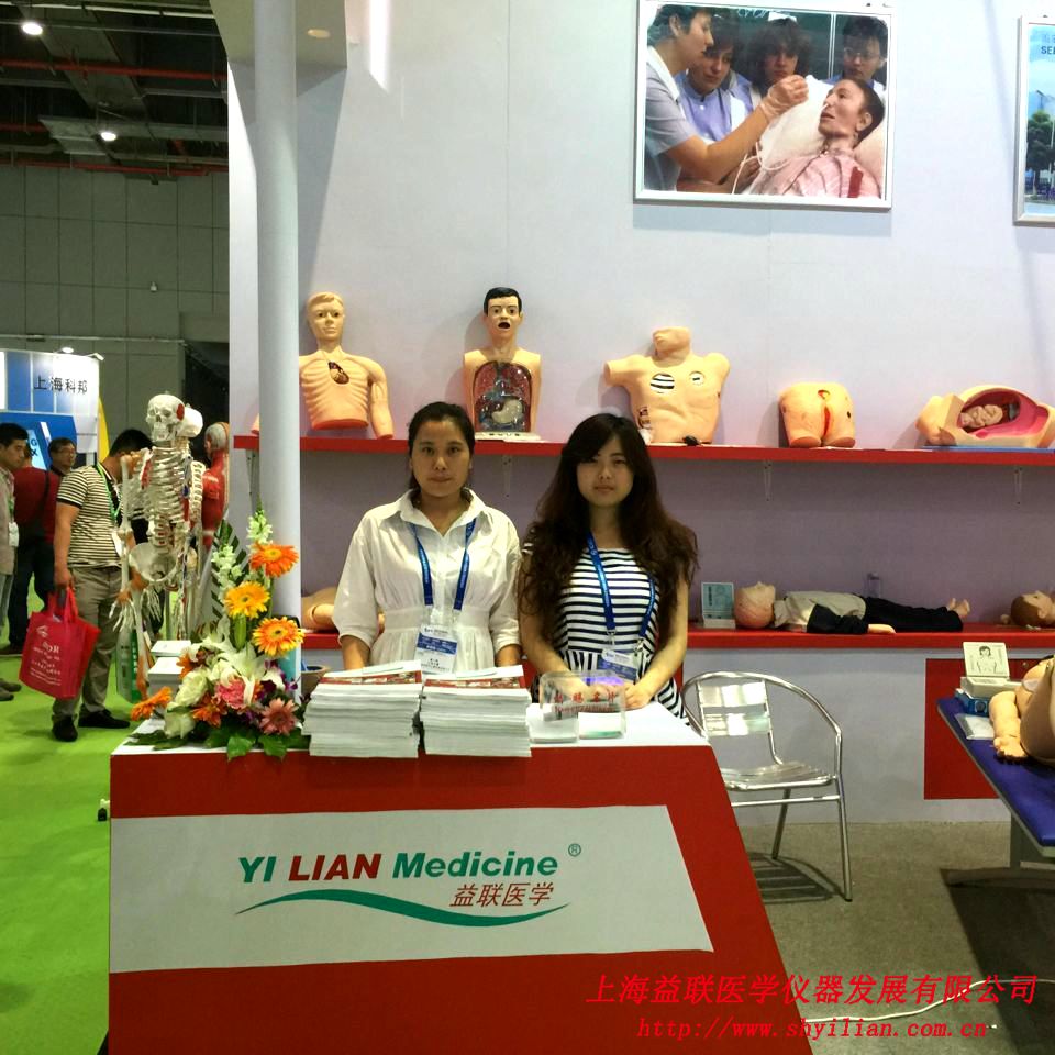 中國國際醫療器械(春季)博覽會